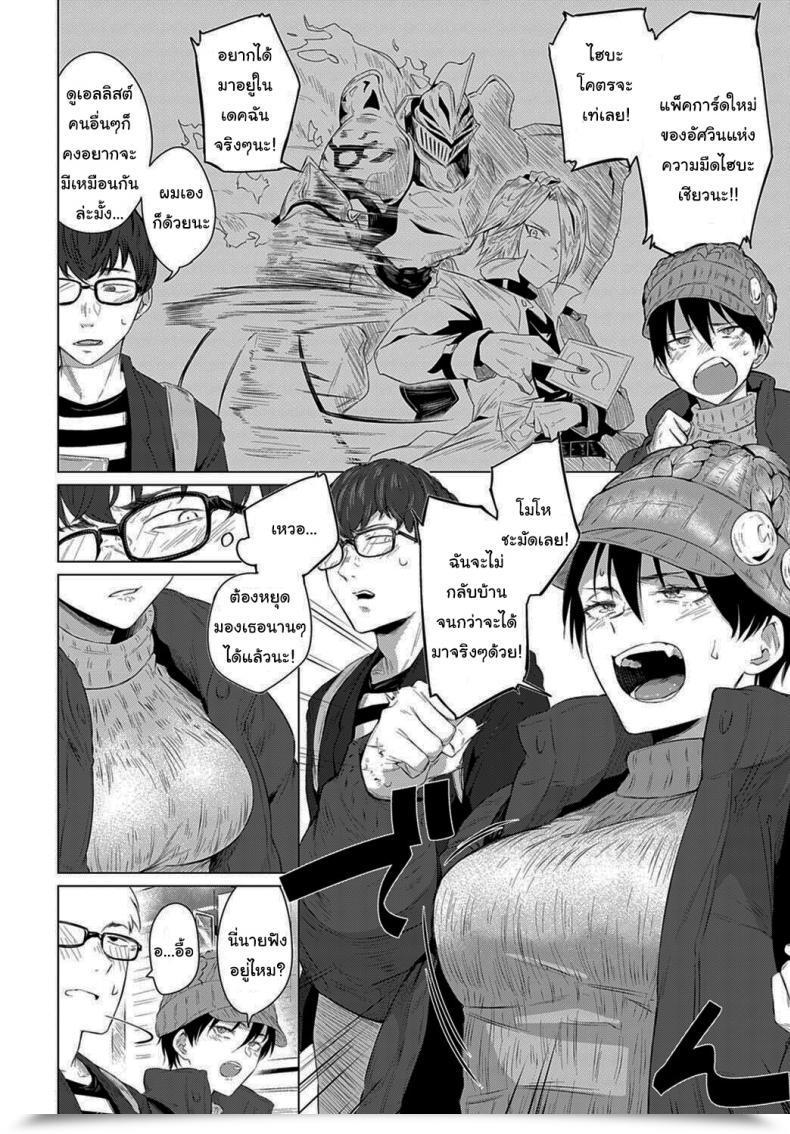 Doujin Tsukumo Nikyu Himitsu Koueki โดจินแปลไทย 7