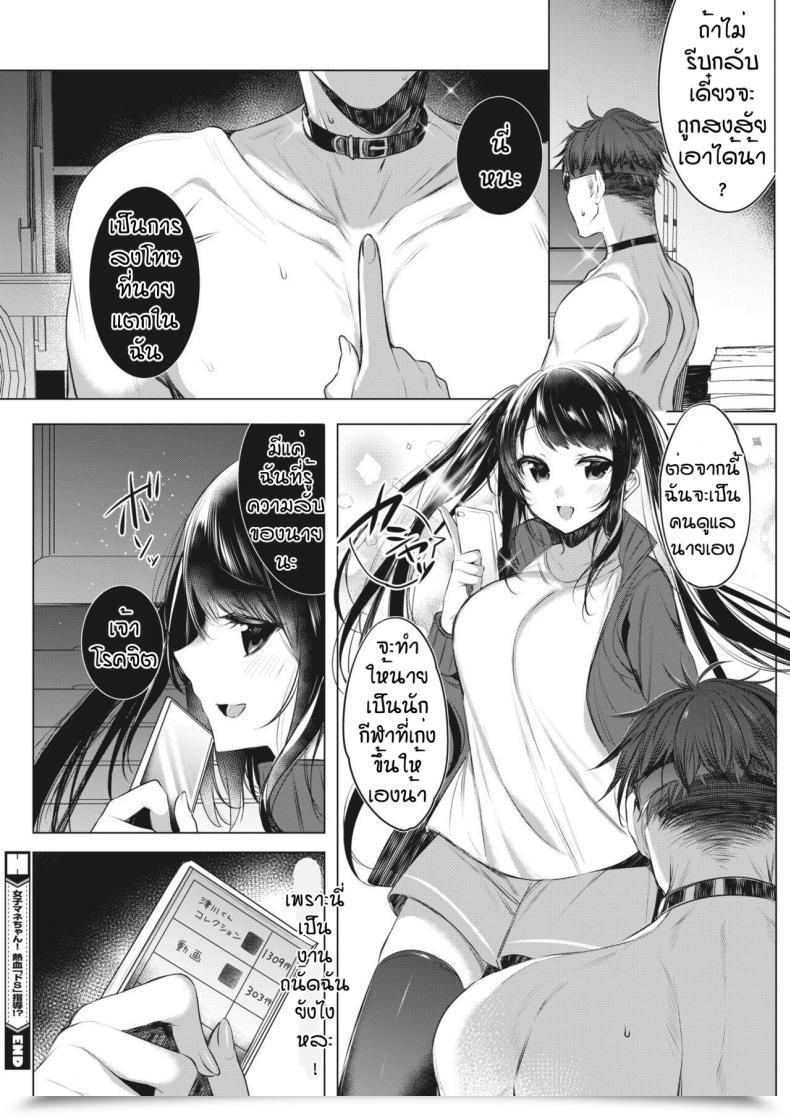 Doujin Amamiya Mizuki Joshi Manechan Nekketsu Do S Shidou โดจินแปลไทย 47