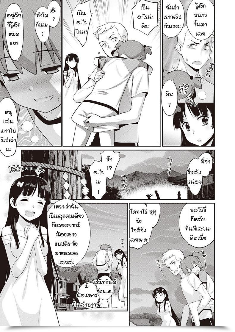 Doujin Yayahinata Owaru Sekai No Sutorenjia โดจินแปลไทย 33