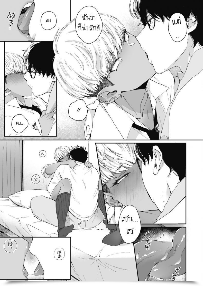 Doujin Buta Sensei Temptation โดจินแปลไทย 21