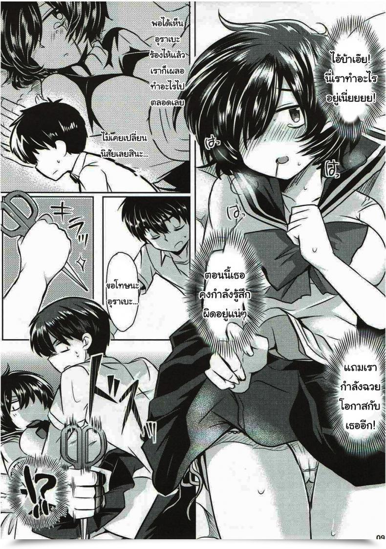 Doujin C82 Zuzuzu Kamiya Zuzu Sekkyokuteki Na Kanojo Nazo No Kanojo X โดจินแปลไทย 15
