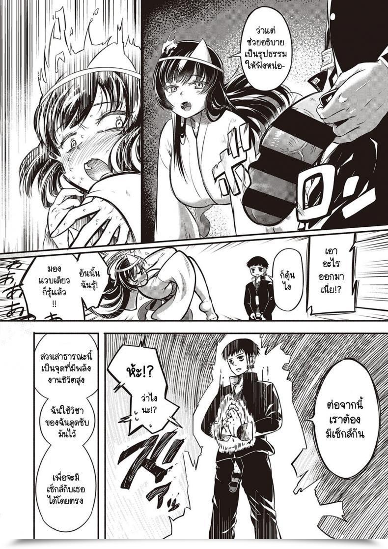 Doujin Kapa Ikikaese!! โดจินแปลไทย 11