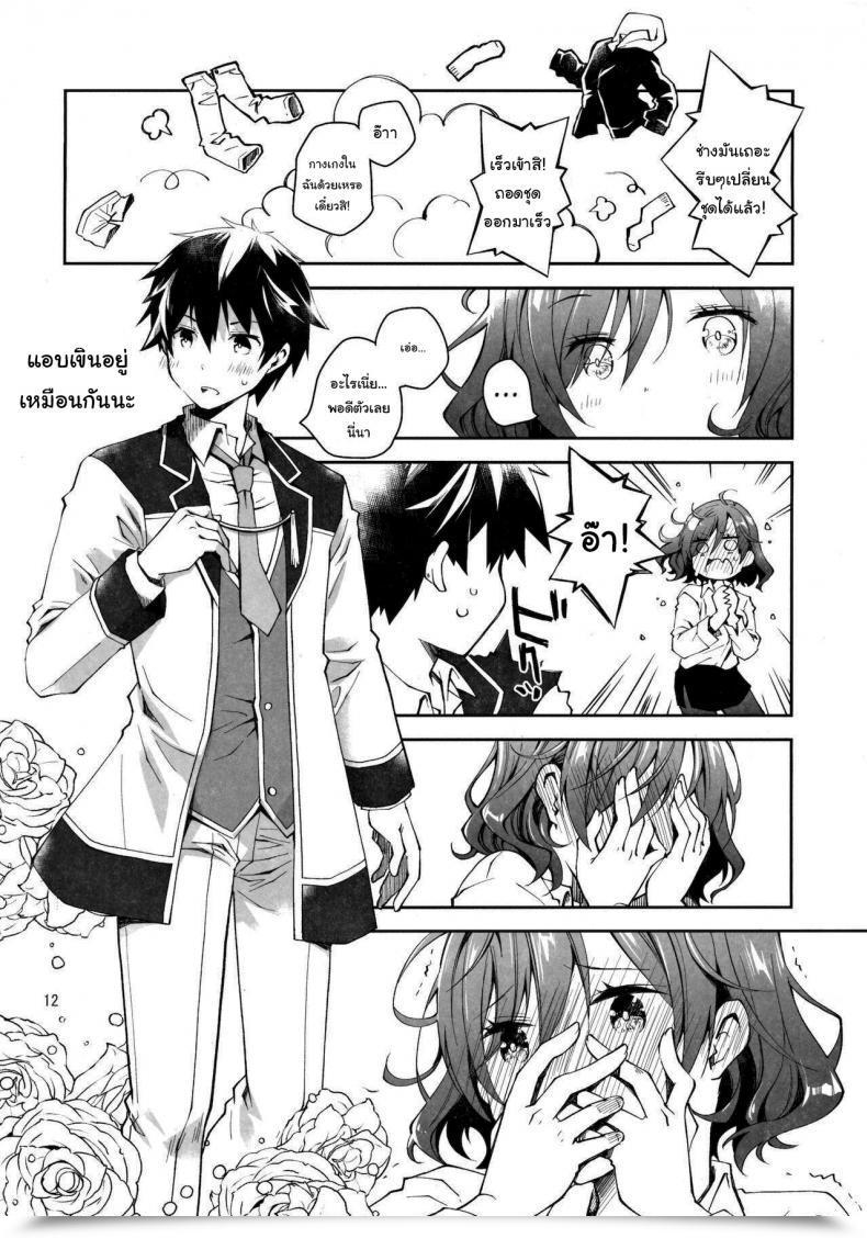 Doujin Ponkotsu Works Feti X Feti โดจินแปลไทย 19