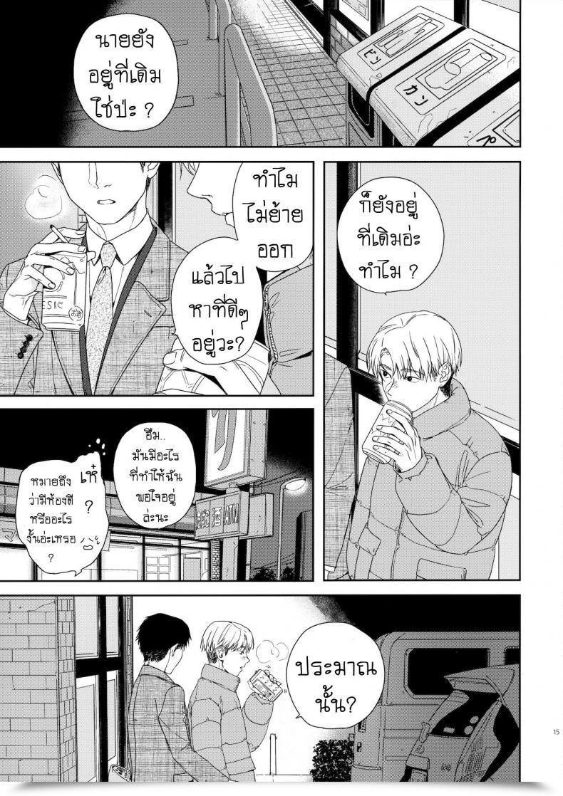 Doujin Easy Nakamura Kuzuyu Otonari-San My Next-Door Neighbor โดจินแปลไทย 27