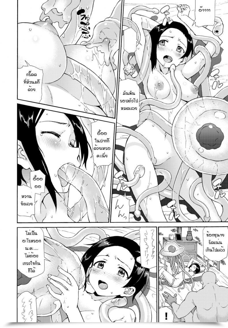 Doujin Raita Ningai Esute โดจินแปลไทย 19