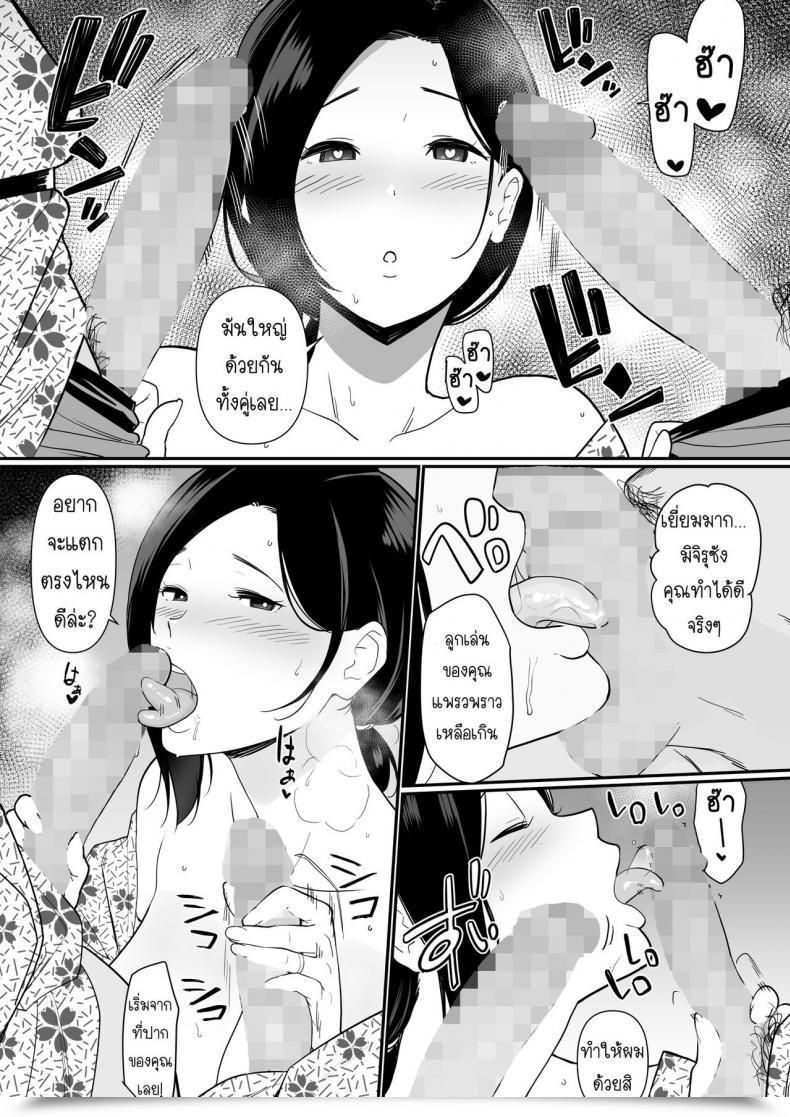Doujin Nagaremono Andoryu Okaa-San Itadakimasu. 2 Vol. 2 โดจินแปลไทย 73
