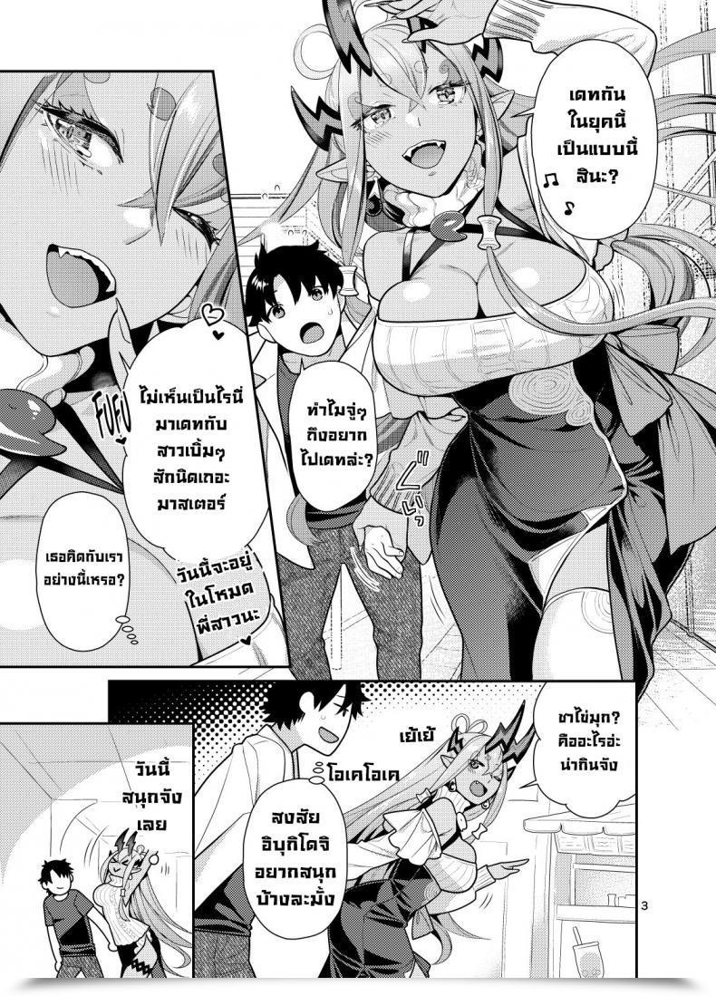 Doujin Nekomataya Nekomata Naomi Ibuki Onee-Chan To Ichaicha Suru Hon The E Book About Making Out With Large Sis Ibuki Fategrand Order โดจินแปลไทย 3