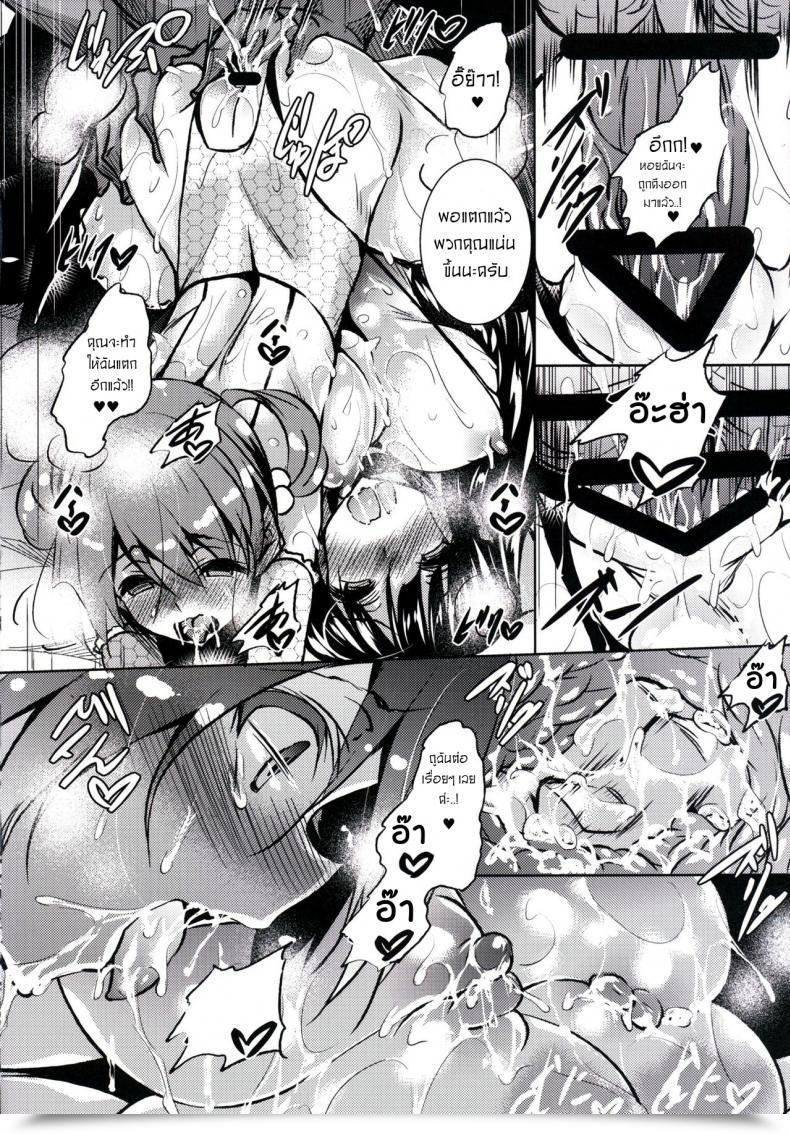 Doujin C91 Akausagi Fukuyama Naoto Sasuoni! 2 โดจินแปลไทย 21