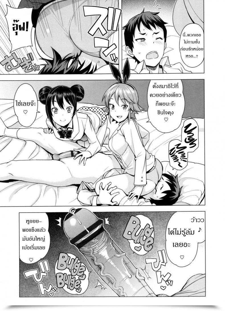 Doujin Tamagoro Doutei Danshi Kousei Iinkai Vol. 2 โดจินแปลไทย 11