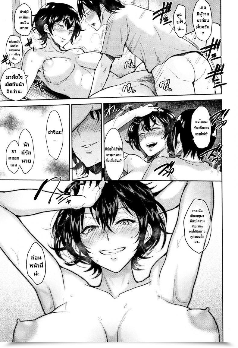 Doujin Bifidus Akane Oba-San To Ore Aunt Akane And That I Ibitsu Na Ai No Su โดจินแปลไทย 37