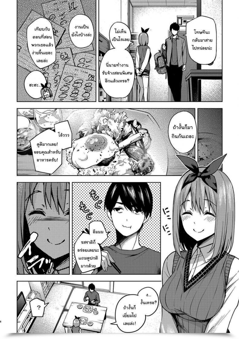 Doujin Kozuki Sousaku Dokoro Kozuki Ichinengo No Itazura Playing Around One Yr Later Gotoubun No Hanayome โดจินแปลไทย 7