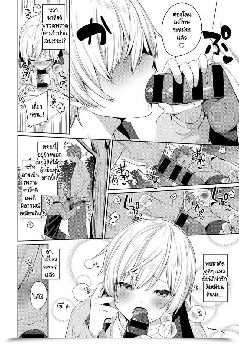 Doujin Itohana Aki-Me Koto Camp โดจินแปลไทย 23