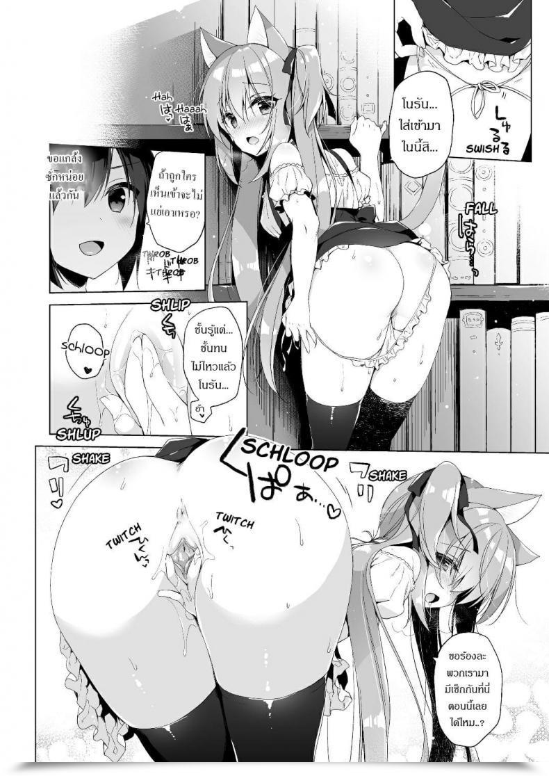 Doujin C93 23.4Do Ichiri Boku No Risou No Isekai Seikatsu - My Ideally Suited Life In A Unique World Vol. 2 โดจินแปลไทย 21