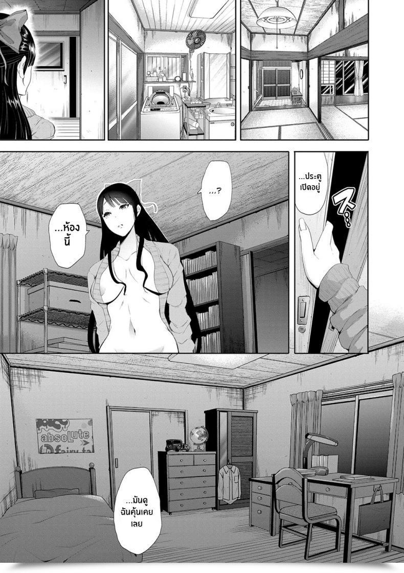 Doujin Shomu Kioku Reminiscence โดจินแปลไทย 65