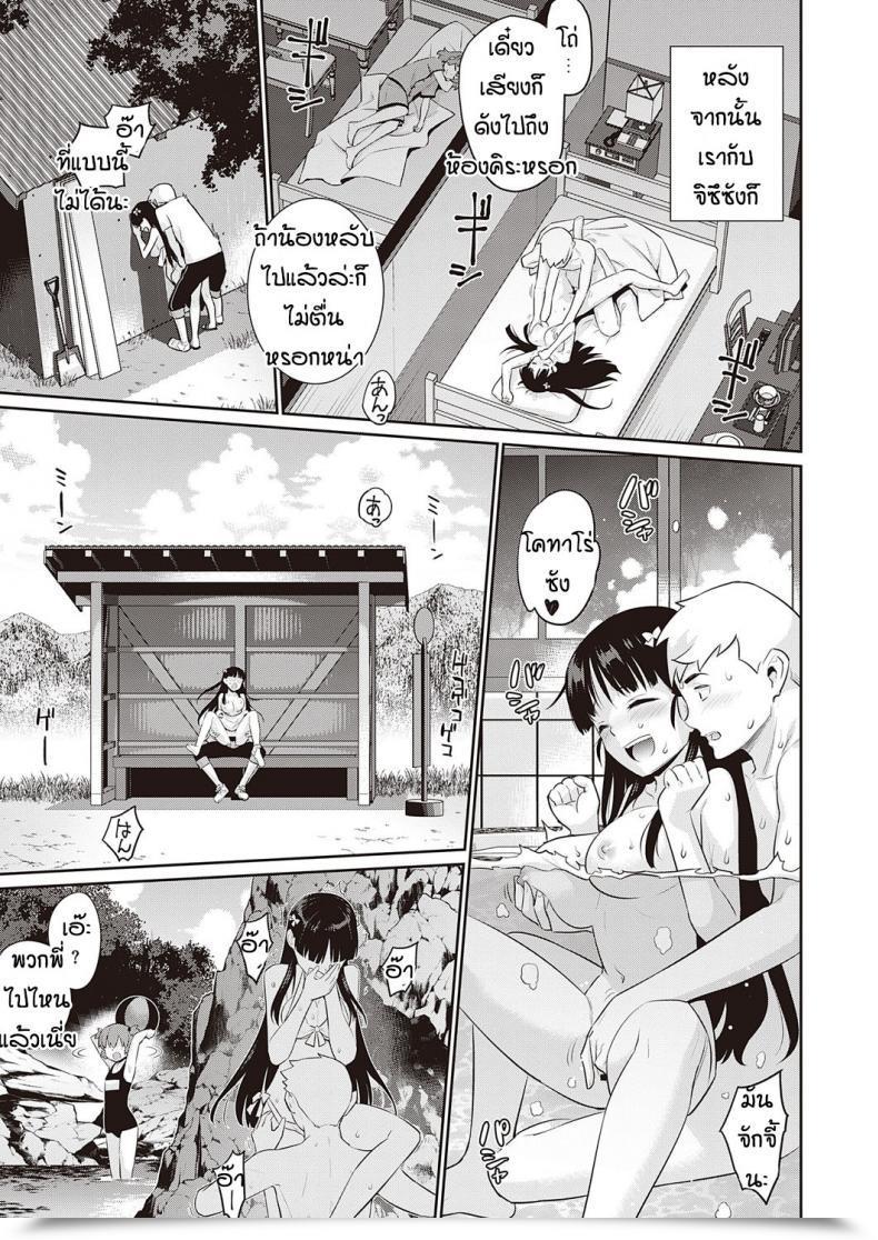 Doujin Yayahinata Owaru Sekai No Sutorenjia โดจินแปลไทย 25