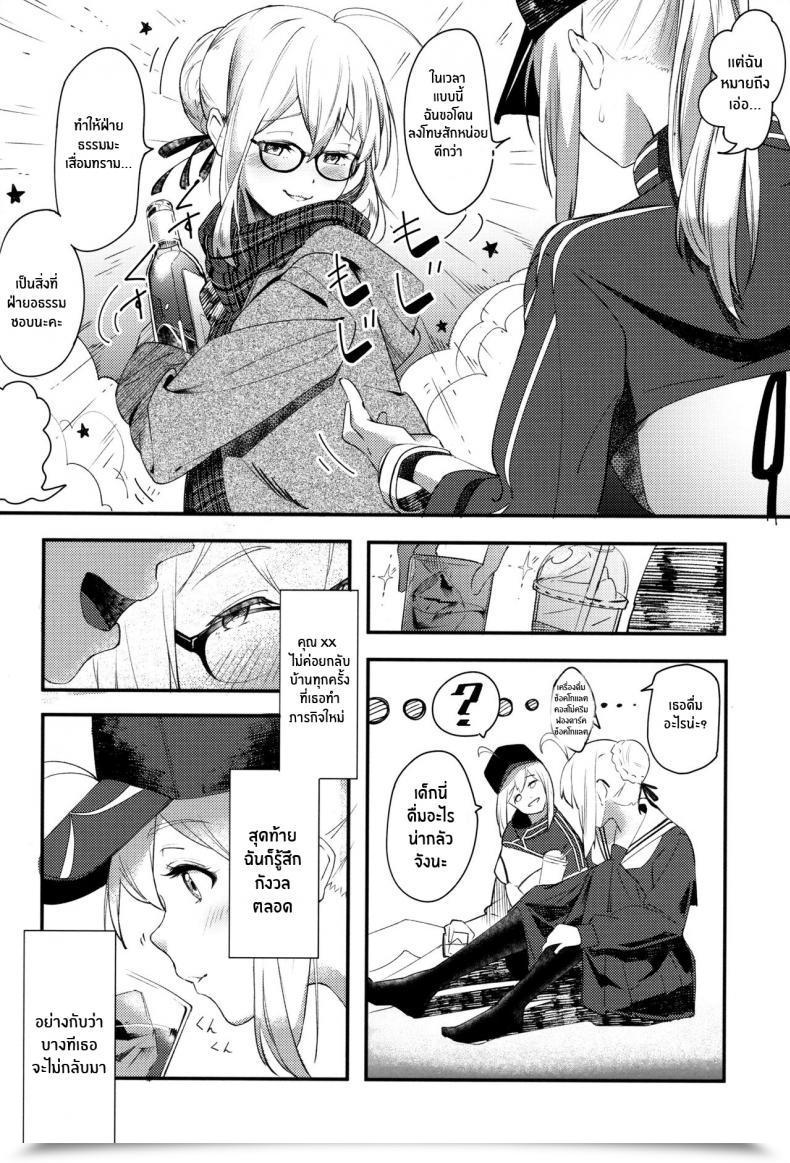 Doujin C97 Picapica Suppa Suppa Kiss The Long Run Destiny Grand Order โดจินแปลไทย 13