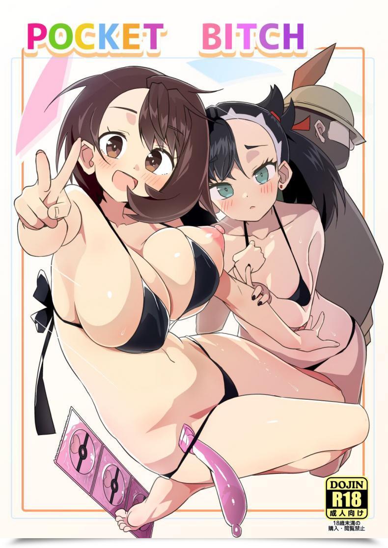 Doujin Mannen Dokodoko Dondodoko Tottotonero Tarou. Pocket Bitch Pokémon Sword And Defend โดจินแปลไทย 1