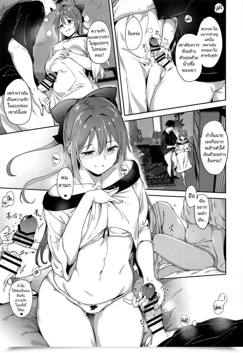 Doujin C100 Ringoya Alp Osaka No Kyuujitsu Osaka'S Break Day โดจินแปลไทย 27
