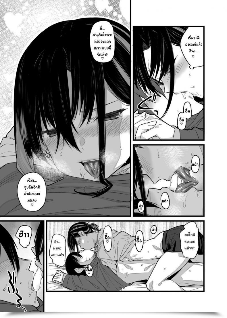 Doujin Karuwani Rama Boku No Ie Ga Class No Furyou Musume Ni Iribitararete Iru Ken Vol. 1 โดจินแปลไทย 31