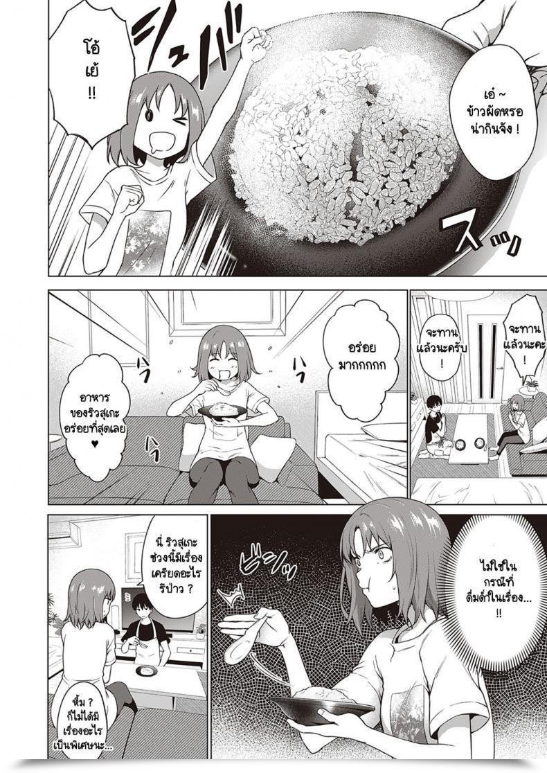 Doujin Daiji Relyers โดจินแปลไทย 7