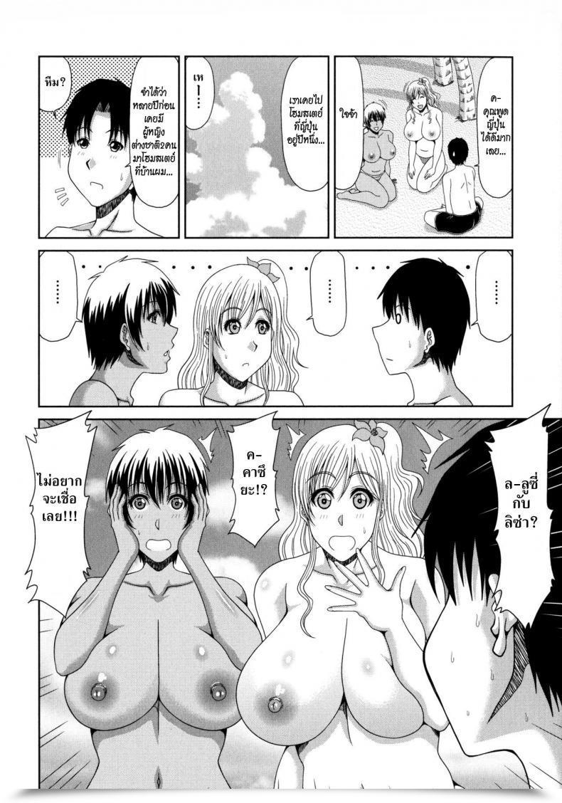 Doujin Kai Hiroyuki Chounyuusai Vol. 4 โดจินแปลไทย 7