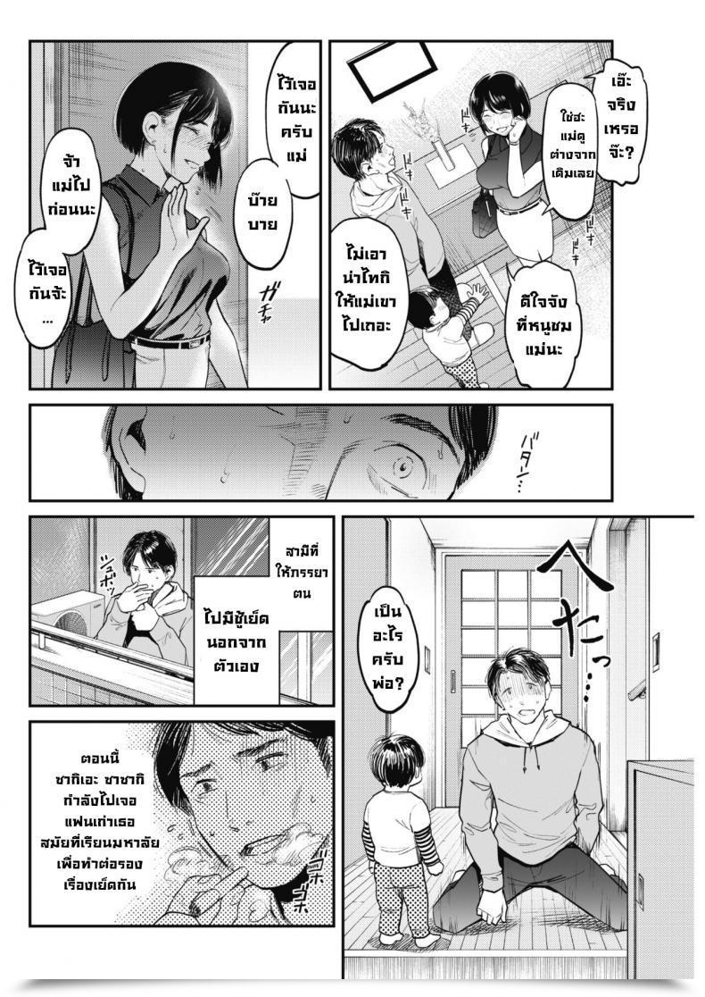 Doujin Sakagami Umi Netorase Tsuma No Ichiban Kirei Na Hello Netorase - My Spouse'S Most Lovely Day โดจินแปลไทย 3