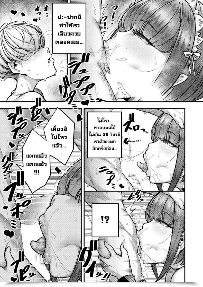 Doujin Gennsui Kashikomari Mashita… Understood โดจินแปลไทย 9