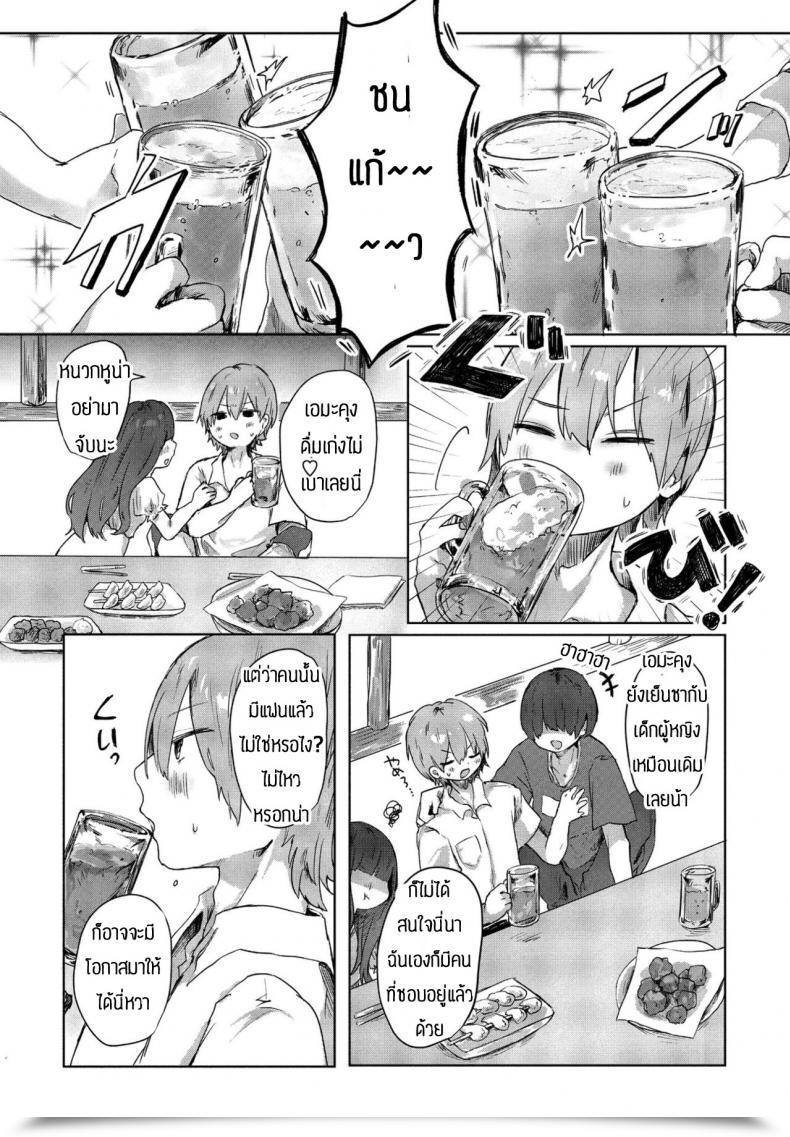 Doujin Onigiri Unicorn Tonari No Loli Onee-San Ga Zenbu Warui โดจินแปลไทย 7