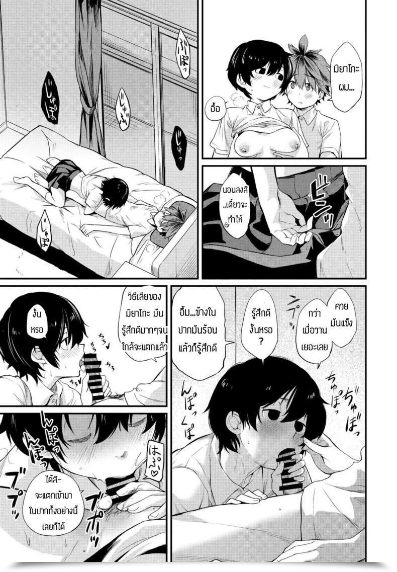 Doujin Toushiki Yubune Tatta Ichido No Seishun โดจินแปลไทย 21