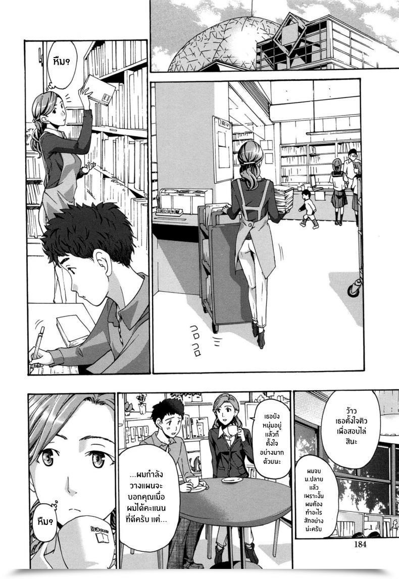 Doujin Asagi Ryu Masshiro Ni Naru Turning Pure White Watashito Iikoto Shiyo โดจินแปลไทย 15