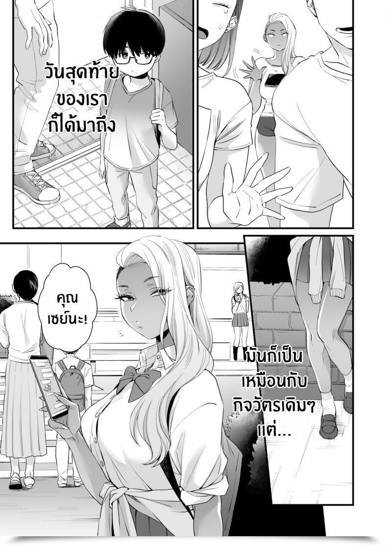 Doujin Misaki Buta Kawaii No Wa Zurui Callin' Me Cute Ain'T Honest โดจินแปลไทย 119