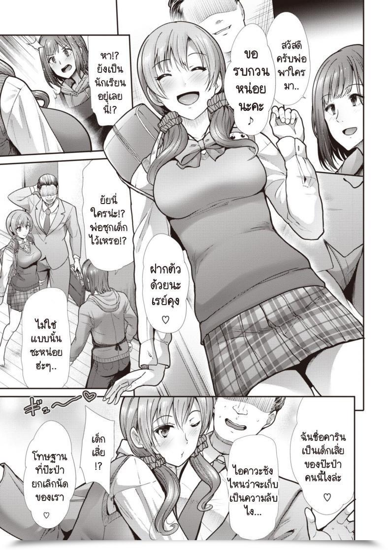 Doujin Takemasa Takeshi Venus Play โดจินแปลไทย 5
