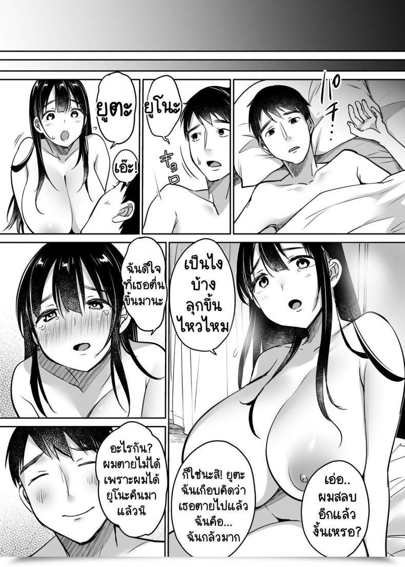 Doujin Tremendous Ichigo-Chan Misaoka Soredemo Boku Wa Yuno Ga Suki Vol. 2 โดจินแปลไทย 89