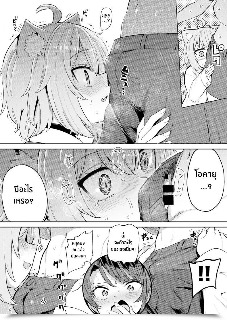 Doujin Yakitate Jamaica A Aomushi Hatsujou Kiken Chitai Oozora Subaru, Nekomata Okayu โดจินแปลไทย 13