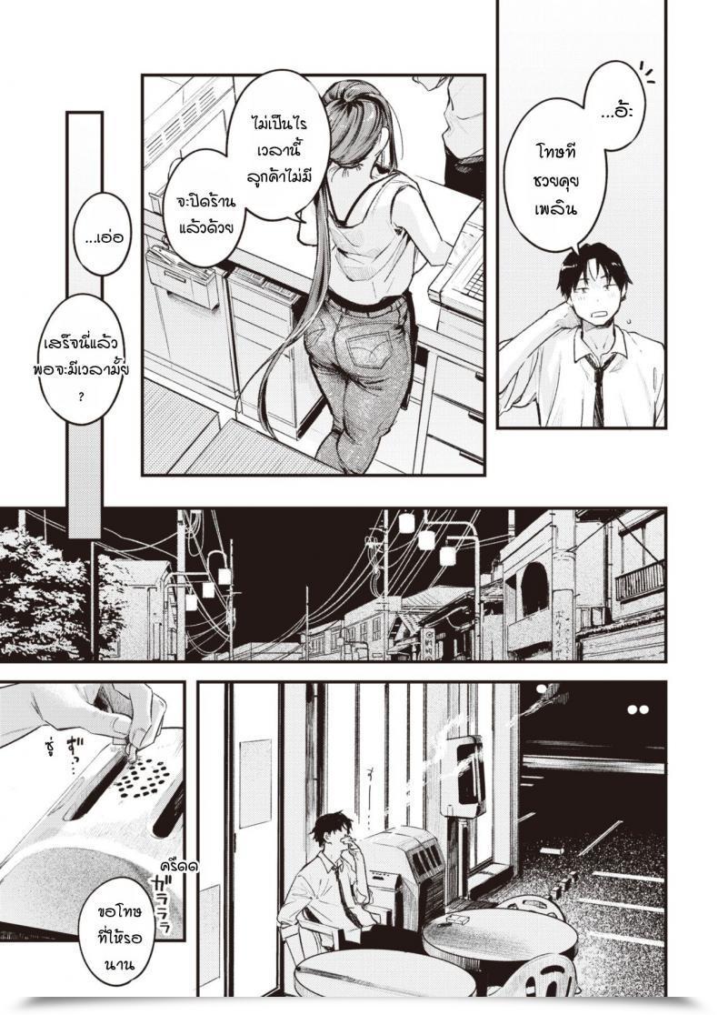 Doujin Ouchi Kaeru Tsuzuki Kara โดจินแปลไทย 9