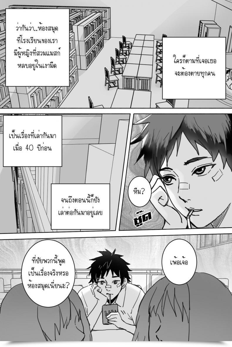 Doujin Saka169 หญิงสาวในห้องหนังสือ โดจินแปลไทย 3