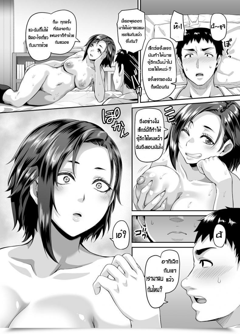Doujin Tiramisu Tart Kazuhiro Sukebena Musume No Otoshi-Kata Dosukebena Obasan Ga Shikonde Ageru โดจินแปลไทย 25
