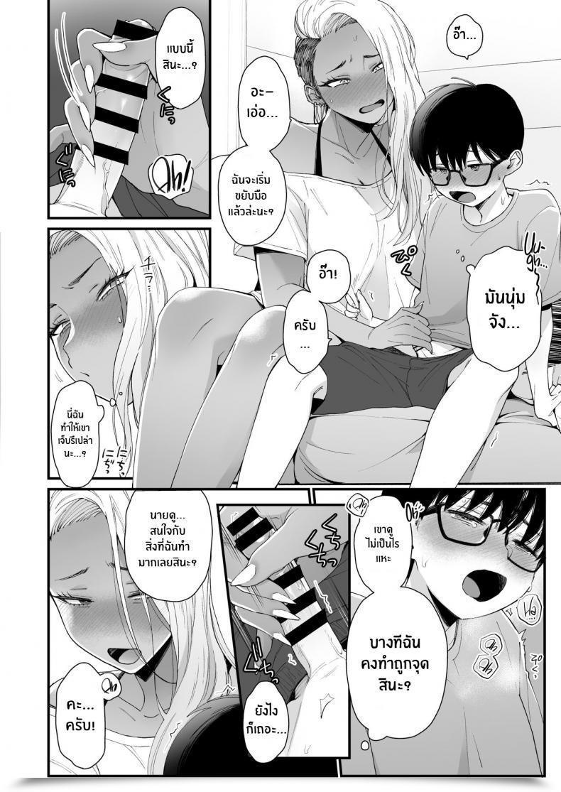 Doujin Misaki Buta Kawaii No Wa Zurui Callin' Me Cute Ain'T Honest โดจินแปลไทย 29