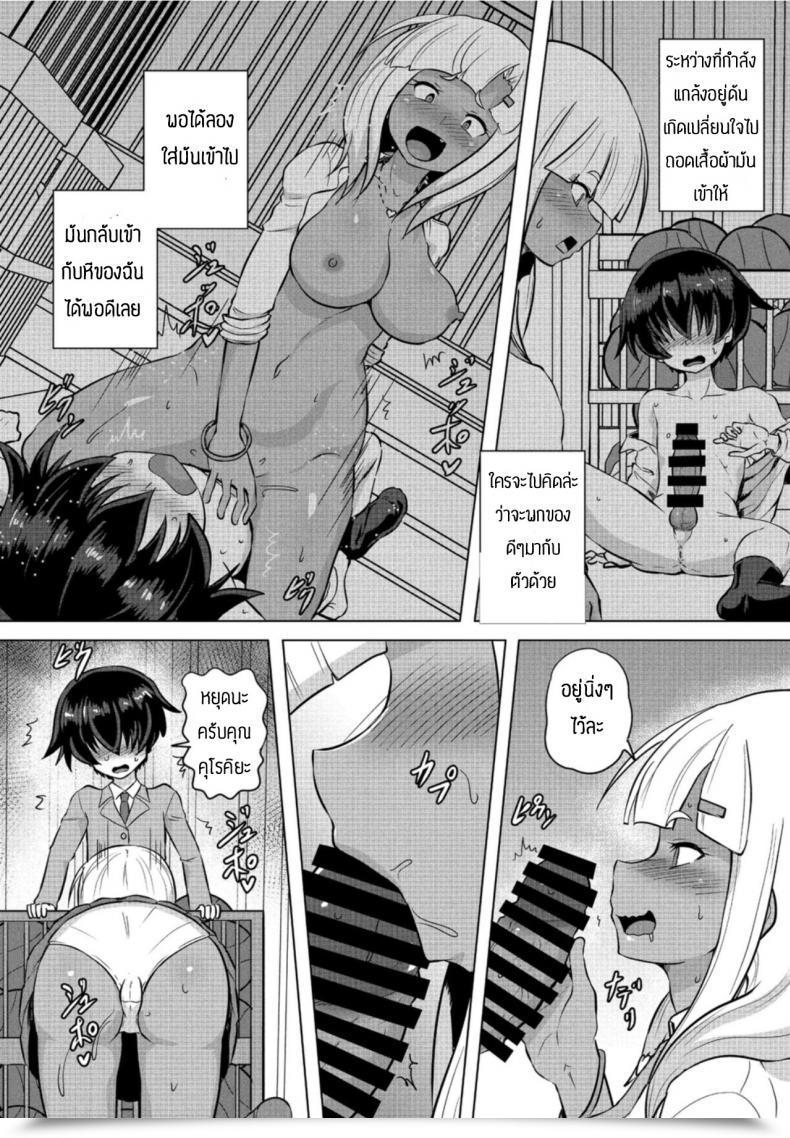 Doujin Kumoemon Gurogyaru No Shitsuke Hou โดจินแปลไทย 5