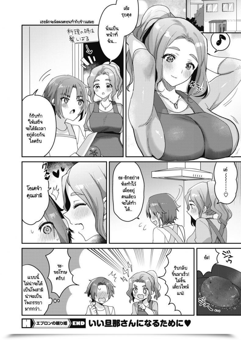 Doujin Meisuke Epuron No Nemuri Hime โดจินแปลไทย 43