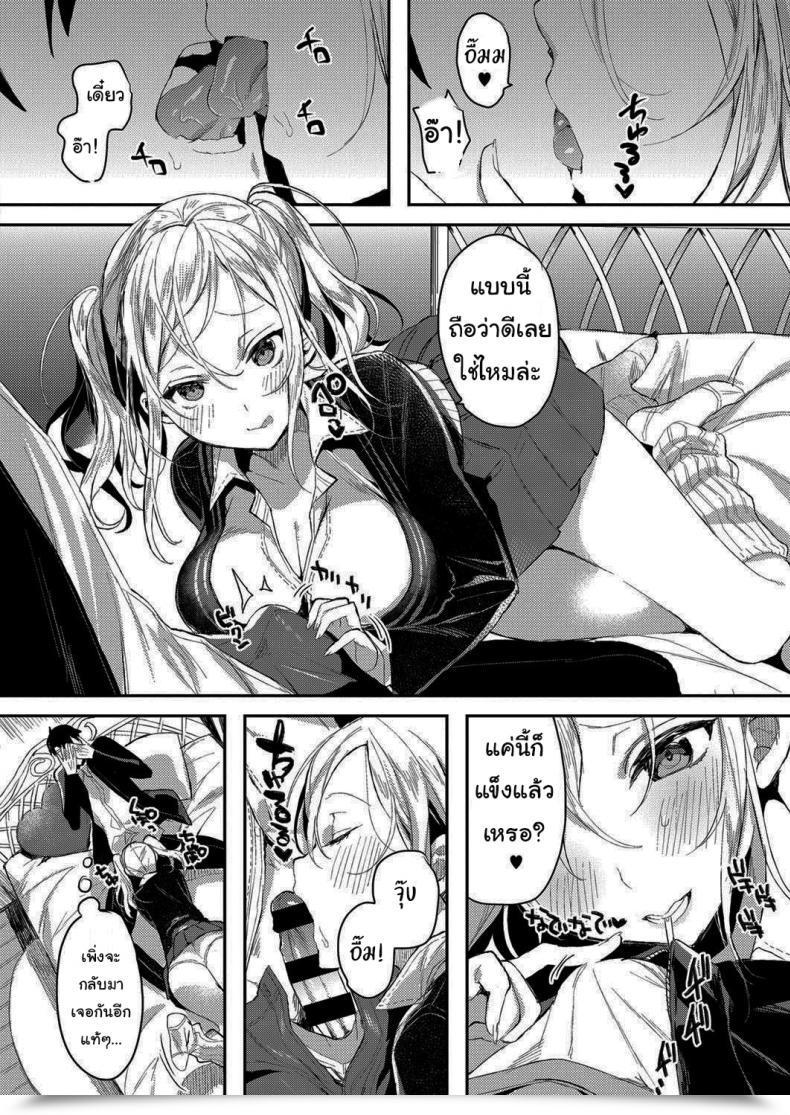 Doujin Iroito Expertise The Youthful Sister Gyaru À La Mode โดจินแปลไทย 11