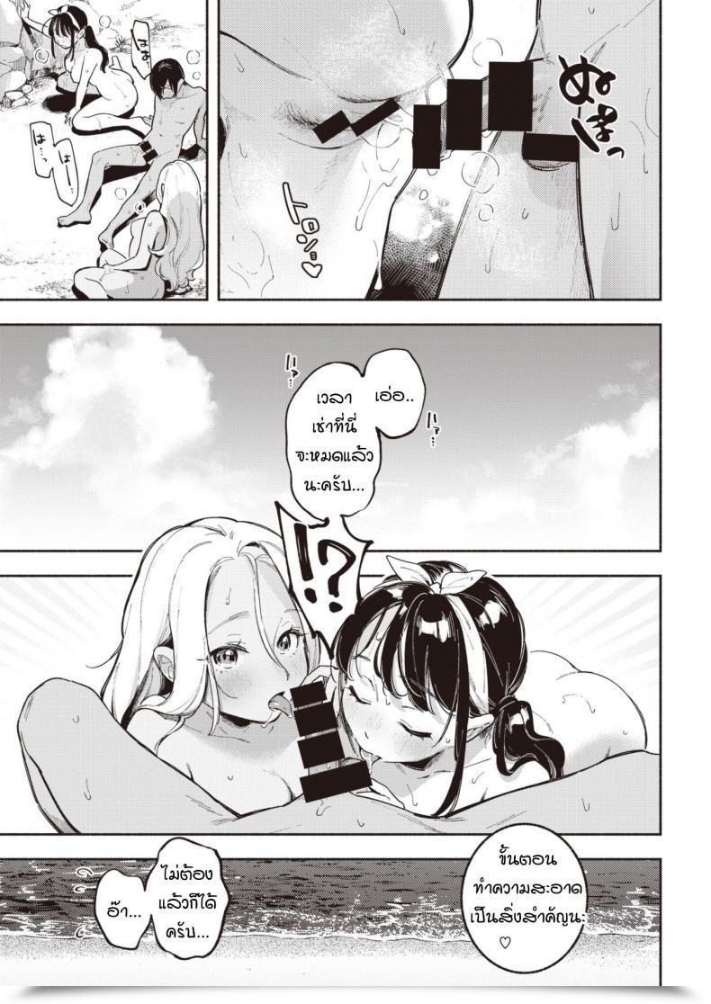 Doujin Wantan Meo Personal Seashore โดจินแปลไทย 39