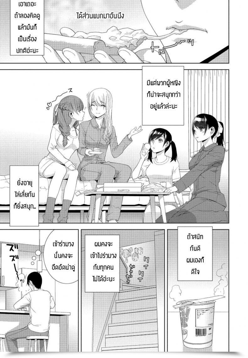 Doujin Shinobu Tanei Imouto Ga Ippai โดจินแปลไทย 5