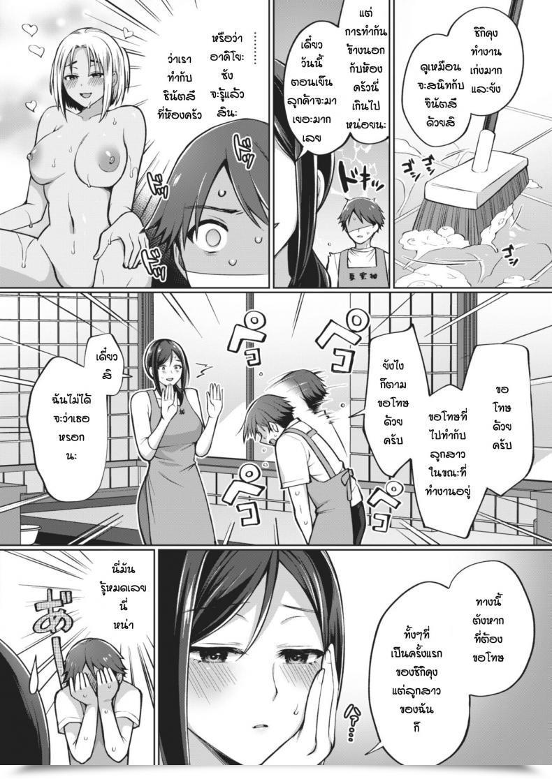 Doujin Miyamoto Liz The Seduction Of Tokonatsu Island โดจินแปลไทย 7