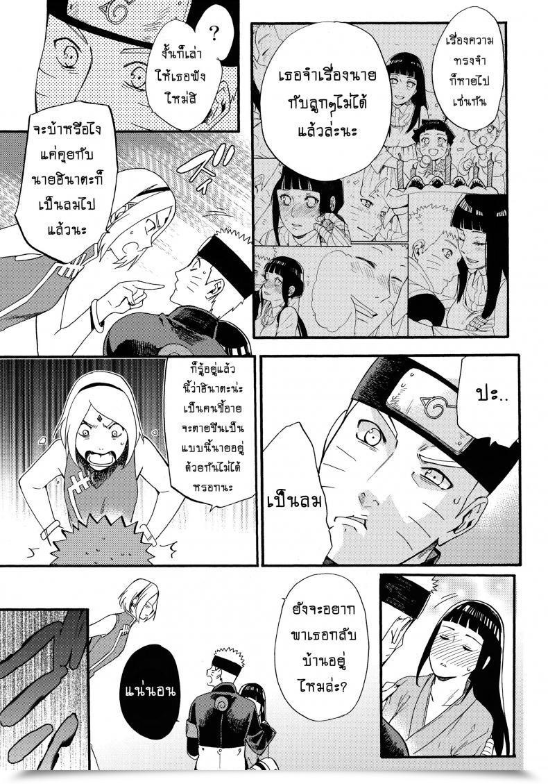 Doujin Shohin-Mei Yome Ga - Ni Narimashite Vol. 1 โดจินแปลไทย 15