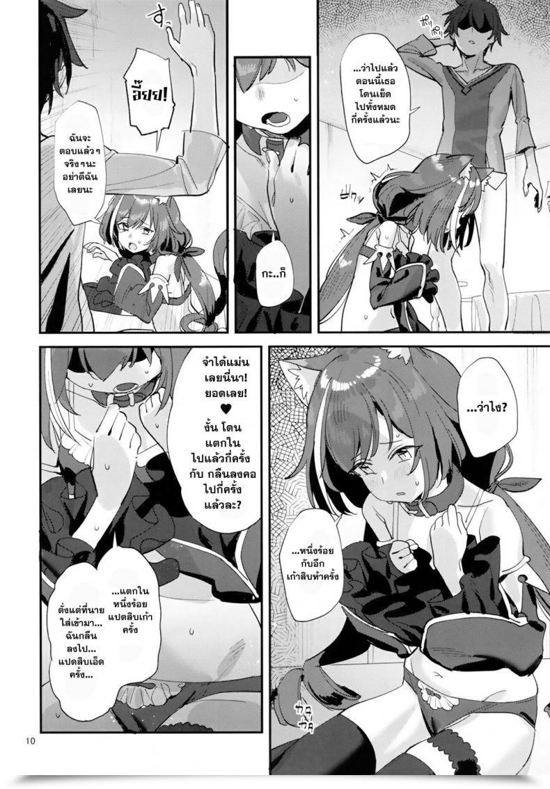 Doujin C96 Subachikyu! Subachi Ohayou, Kyaru-Chan Princess Join! Re-Dive โดจินแปลไทย 17