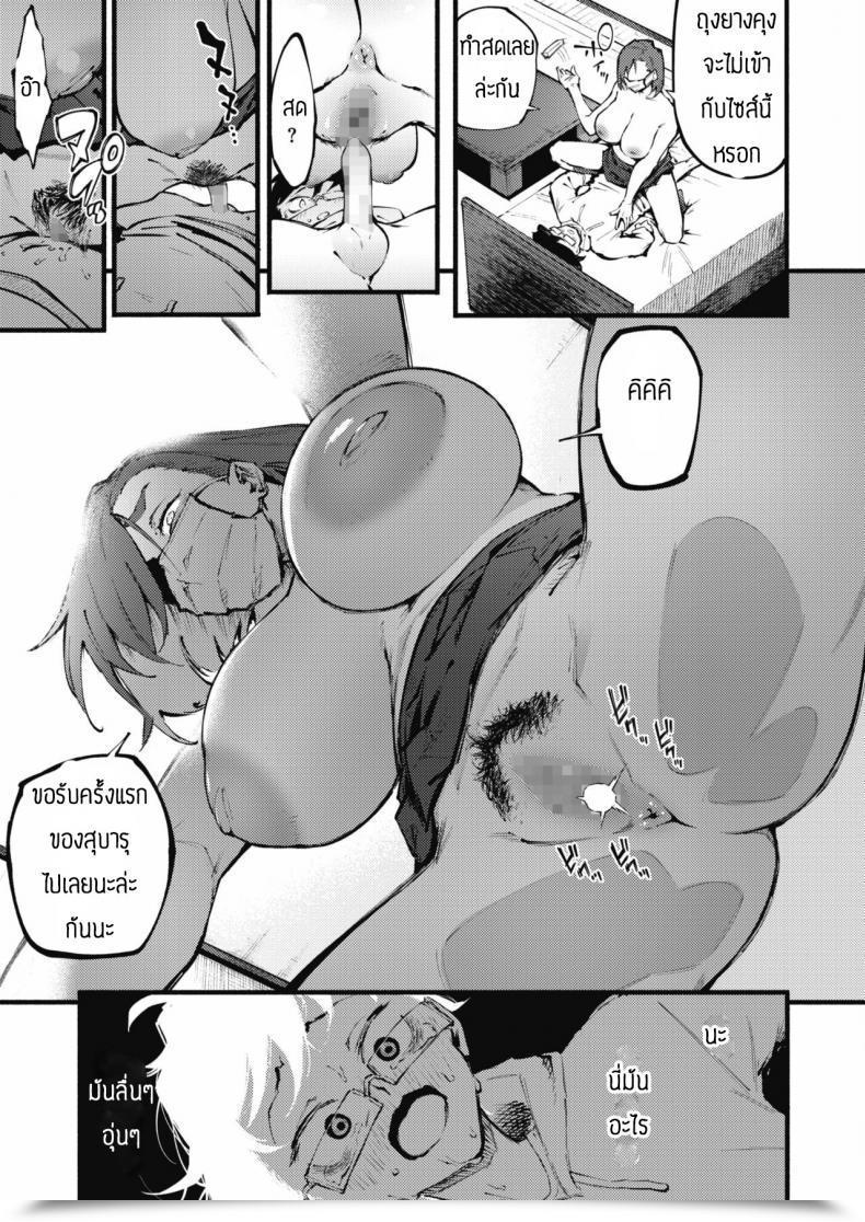 Doujin Suruga Kuroitsu Etsuraku No Mayoiga โดจินแปลไทย 41