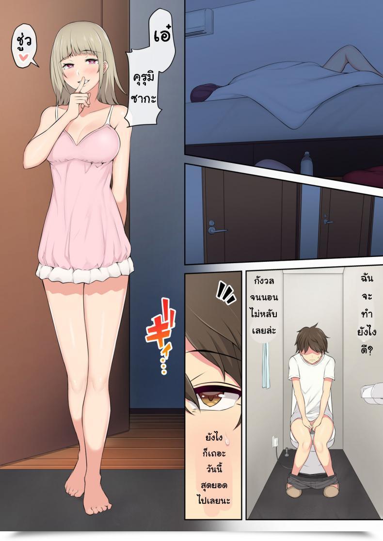 Doujin Nori5Rou Imaizumin-Chi Wa Douyara Gal No Tamariba Ni Natteru Rashii Vol. 2 โดจินแปลไทย 29