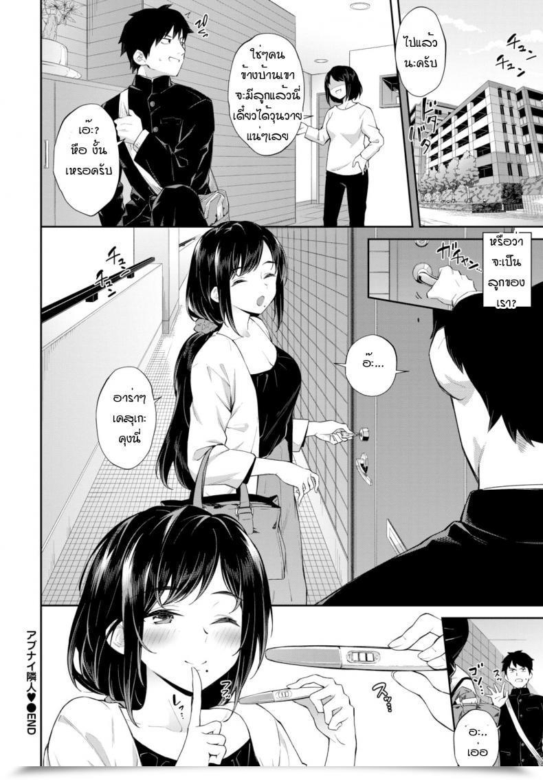 Doujin Soramame San Abunai Rinjin โดจินแปลไทย 39