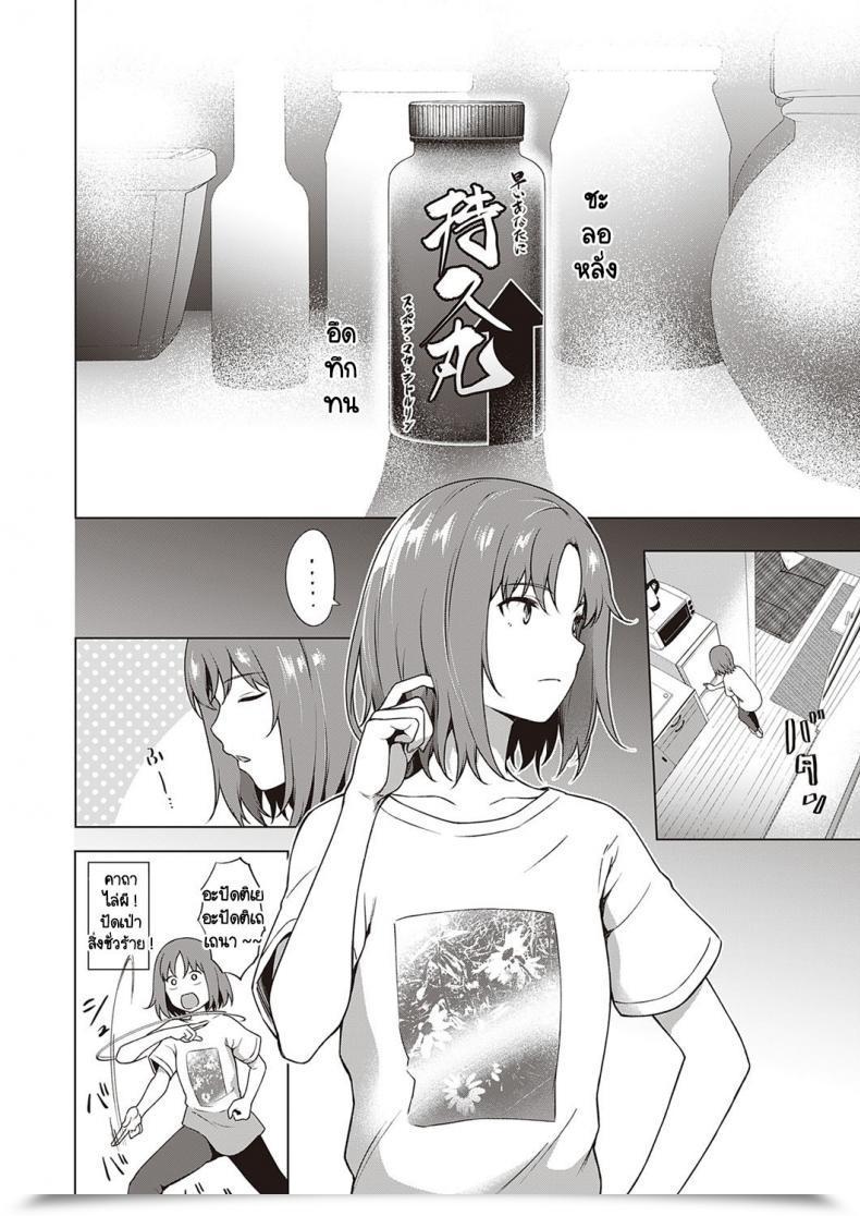 Doujin Daiji Relyers โดจินแปลไทย 11